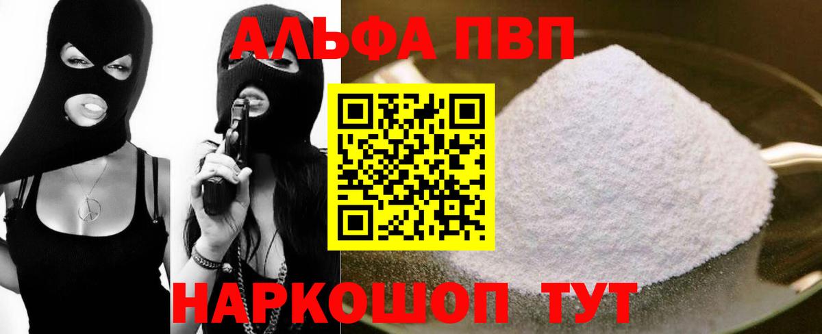 Alpha PVP СК КРИС  Вход с VPN  Alfa_PVP СК КРИС  Борисоглебск 