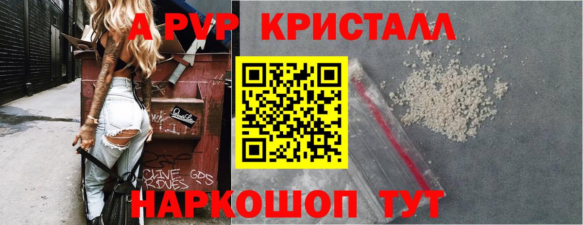 Alpha PVP СК Борисоглебск