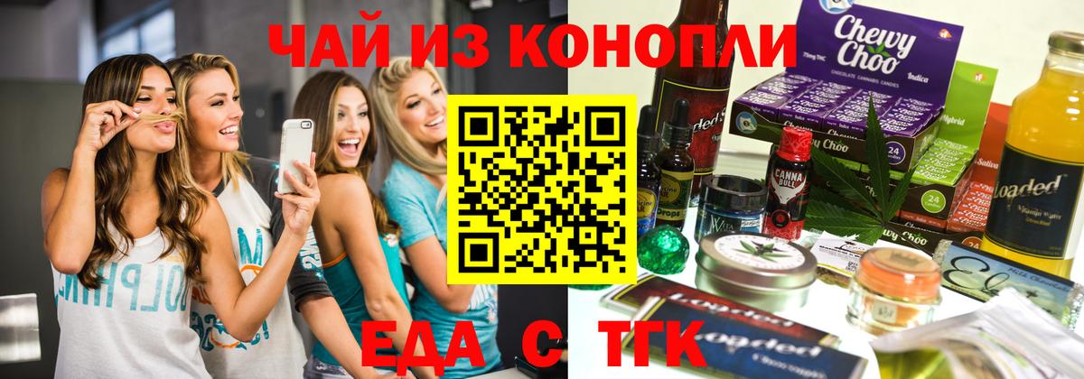 Cannafood конопля  Вход с VPN  Борисоглебск 