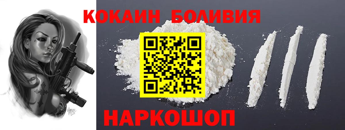 КОКАИН Перу Борисоглебск