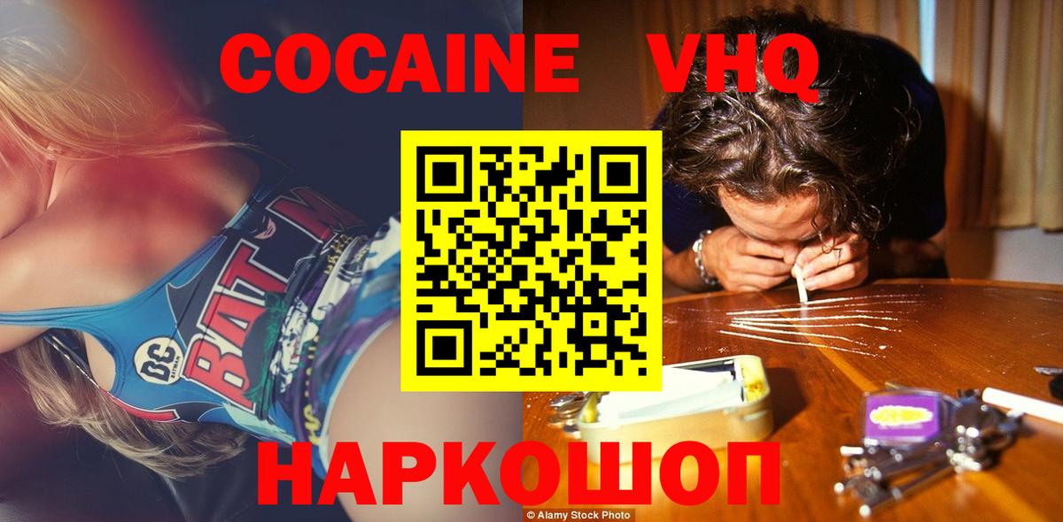Борисоглебск  КОКАИН Боливия  цена   Вход с VPN  COCAIN Перу 