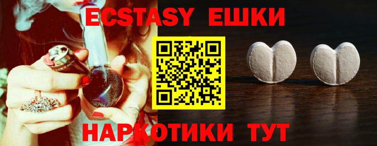 блэк спрут зеркало  Ecstasy MDMA  Вход с VPN  Ecstasy Дубай  Борисоглебск  ЭКСТАЗИ  закладка 