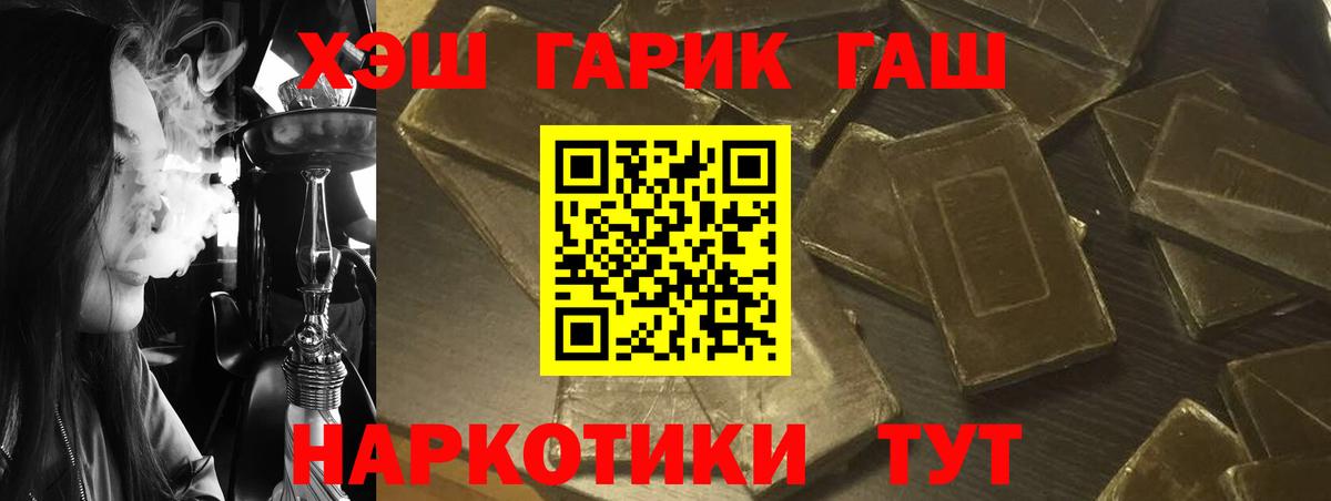 Борисоглебск  Гашиш  Гашиш Cannabis  Вход с VPN  ГАШ хэш 