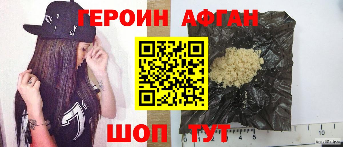 ГЕРОИН гречка  Вход с VPN  ГЕРОИН  Борисоглебск 
