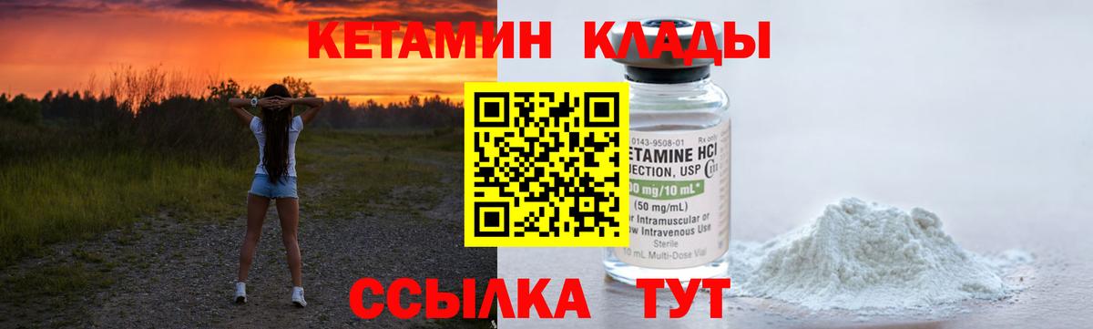 КЕТАМИН VHQ  Кетамин VHQ  Вход с VPN  Борисоглебск 