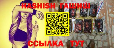 синтетический гашиш Уссурийск