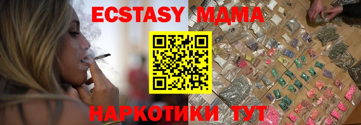 MDMA crystal Борисоглебск