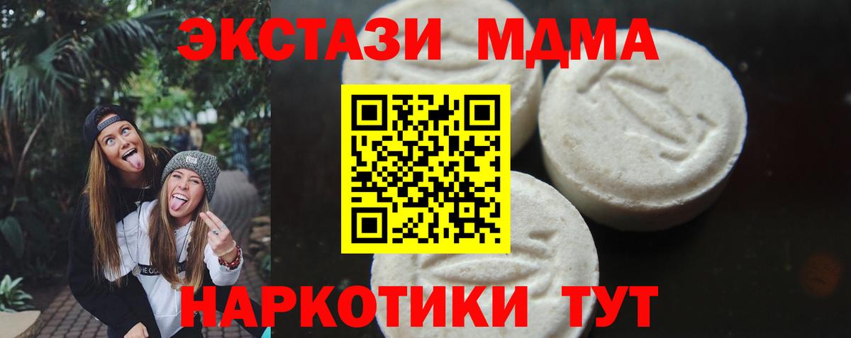 MDMA молли  Вход с VPN  Борисоглебск  МДМА Molly 