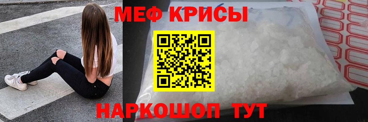Меф кристаллы Борисоглебск
