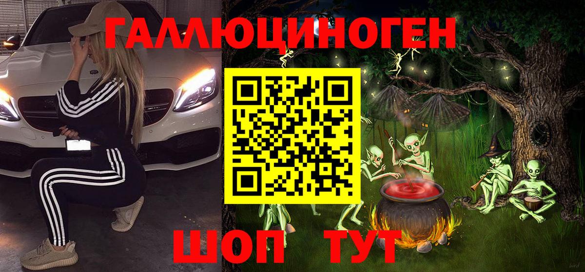 Борисоглебск  Галлюциногенные грибы мухоморы  Вход с VPN  Псилоцибиновые грибы Magic Shrooms 