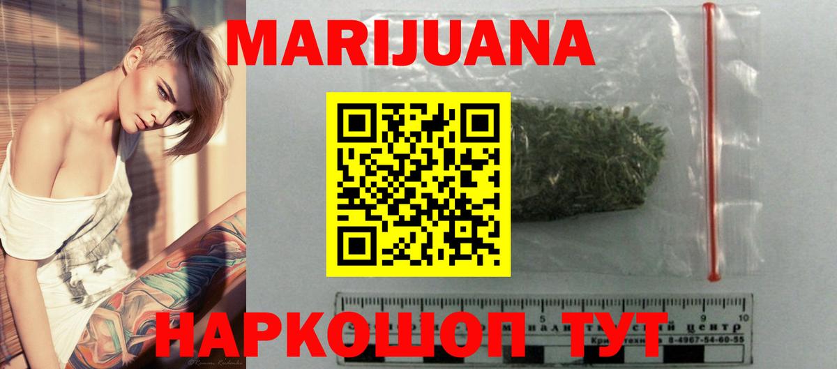Шишки марихуана White Widow  Бошки марихуана White Widow  Конопля план  Вход с VPN  Борисоглебск 